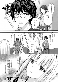 (C97) [Sugar*Berry*Syrup (Crowe)] Indeki no Reijou 4 ~ Kare no tonari de moreru insei ~ - page 14