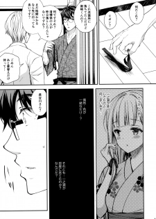 (C97) [Sugar*Berry*Syrup (Crowe)] Indeki no Reijou 4 ~ Kare no tonari de moreru insei ~ - page 39