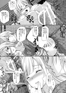 (C97) [Sugar*Berry*Syrup (Crowe)] Indeki no Reijou 4 ~ Kare no tonari de moreru insei ~ - page 33