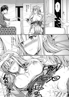 (C97) [Sugar*Berry*Syrup (Crowe)] Indeki no Reijou 4 ~ Kare no tonari de moreru insei ~ - page 24