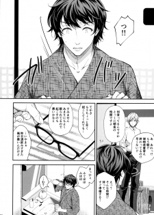 (C97) [Sugar*Berry*Syrup (Crowe)] Indeki no Reijou 4 ~ Kare no tonari de moreru insei ~ - page 38