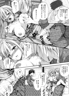 (C97) [Sugar*Berry*Syrup (Crowe)] Indeki no Reijou 4 ~ Kare no tonari de moreru insei ~ - page 27