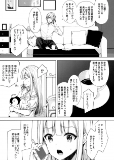 (C97) [Sugar*Berry*Syrup (Crowe)] Indeki no Reijou 4 ~ Kare no tonari de moreru insei ~ - page 6