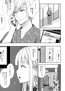 (C97) [Sugar*Berry*Syrup (Crowe)] Indeki no Reijou 4 ~ Kare no tonari de moreru insei ~ - page 16