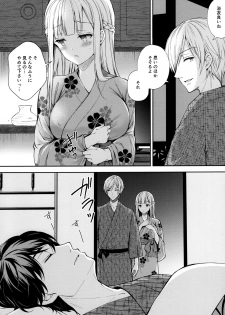 (C97) [Sugar*Berry*Syrup (Crowe)] Indeki no Reijou 4 ~ Kare no tonari de moreru insei ~ - page 17