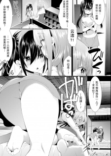 [Saki Chisuzu] Shinai no Neverland - Deep Love Neverland (2D Comic Magazine NTR Les Kanojo ga Kanojo o Netottara Vol. 2) [Chinese] [绅士仓库汉化] [Digital] - page 16