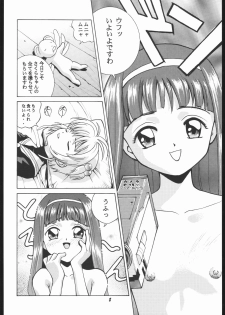 (C55) [Human High-Light Film (Various)] Human High-light Film IX (CardCaptor Sakura) - page 7