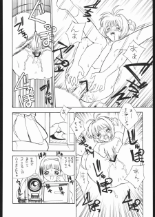 (C55) [Human High-Light Film (Various)] Human High-light Film IX (CardCaptor Sakura) - page 43