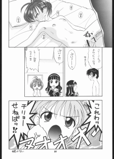 (C55) [Human High-Light Film (Various)] Human High-light Film IX (CardCaptor Sakura) - page 25