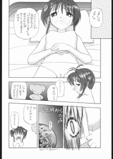 (C55) [Human High-Light Film (Various)] Human High-light Film IX (CardCaptor Sakura) - page 19