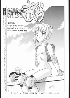 (C55) [Human High-Light Film (Various)] Human High-light Film IX (CardCaptor Sakura) - page 4