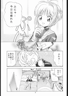 (C55) [Human High-Light Film (Various)] Human High-light Film IX (CardCaptor Sakura) - page 6