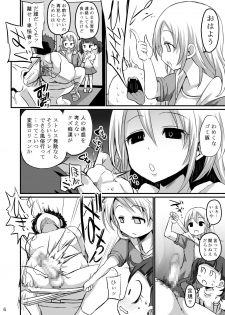 [GOD Ryokutya (Bu-chan)] Monster Pedo+ [Digital] - page 5