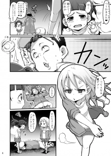 [GOD Ryokutya (Bu-chan)] Monster Pedo+ [Digital] - page 3