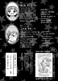[GOD Ryokutya (Bu-chan)] Monster Pedo+ [Digital] - page 21