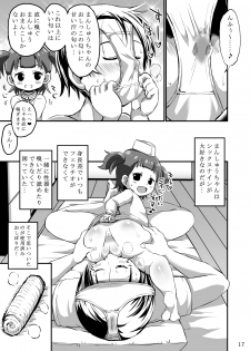 [GOD Ryokutya (Bu-chan)] Monster Pedo+ [Digital] - page 16