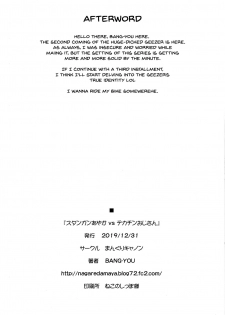 (C97) [Manguri Cannon (BANG-YOU)] Stun Gun Ayaka vs Dekachin Oji-san | Stungun Ayaka vs An Old Geezer WIth a Giant Cock [English] [Doujins.com] - page 23