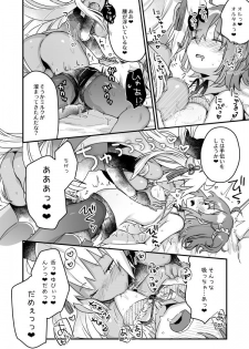 [Tenkirin (Kanroame)] Ima kara Okita Alter to XXX Shimasu (Fate/Grand Order) [Digital] - page 10