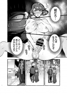 [Hibon (Itami)] Omae no Kaa-chan Kyokondashi Sourou!! [Digital] - page 5