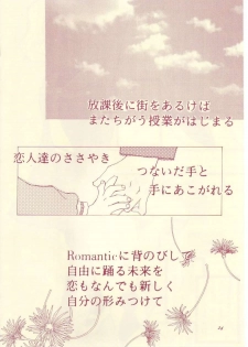 (C54) [Shanghai Honey Bee (Masuyama Kei)] LOVE Chu-Chu (Card Captor Sakura) - page 23