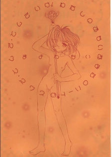 (C54) [Shanghai Honey Bee (Masuyama Kei)] LOVE Chu-Chu (Card Captor Sakura) - page 2
