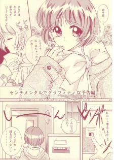 (C54) [Shanghai Honey Bee (Masuyama Kei)] LOVE Chu-Chu (Card Captor Sakura) - page 42