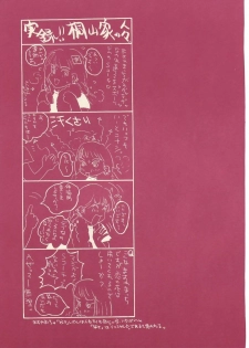(C54) [Shanghai Honey Bee (Masuyama Kei)] LOVE Chu-Chu (Card Captor Sakura) - page 48