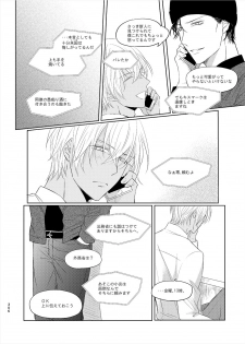 [Tai-G-Suits (Fumi)] Keishisei Furuya Rei (Meitantei Conan) [Digital] - page 24