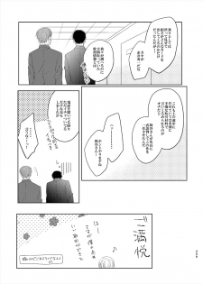 [Tai-G-Suits (Fumi)] Keishisei Furuya Rei (Meitantei Conan) [Digital] - page 27