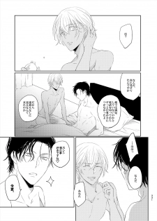[Tai-G-Suits (Fumi)] Keishisei Furuya Rei (Meitantei Conan) [Digital] - page 49