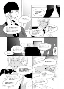 [Tai-G-Suits (Fumi)] Keishisei Furuya Rei (Meitantei Conan) [Digital] - page 21