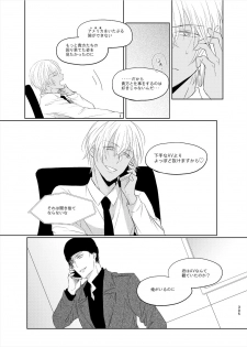 [Tai-G-Suits (Fumi)] Keishisei Furuya Rei (Meitantei Conan) [Digital] - page 23