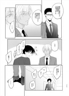 [Tai-G-Suits (Fumi)] Keishisei Furuya Rei (Meitantei Conan) [Digital] - page 33