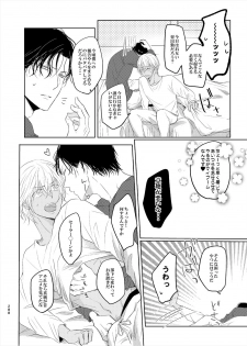 [Tai-G-Suits (Fumi)] Keishisei Furuya Rei (Meitantei Conan) [Digital] - page 6