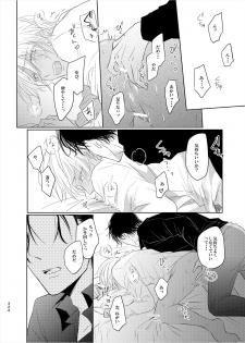 [Tai-G-Suits (Fumi)] Keishisei Furuya Rei (Meitantei Conan) [Digital] - page 42