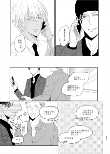 [Tai-G-Suits (Fumi)] Keishisei Furuya Rei (Meitantei Conan) [Digital] - page 25
