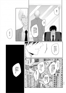[Tai-G-Suits (Fumi)] Keishisei Furuya Rei (Meitantei Conan) [Digital] - page 37