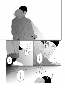 [Tai-G-Suits (Fumi)] Keishisei Furuya Rei (Meitantei Conan) [Digital] - page 39