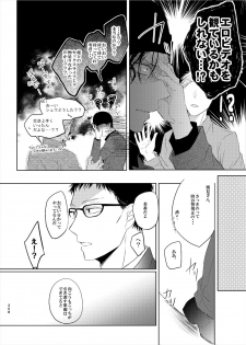 [Tai-G-Suits (Fumi)] Keishisei Furuya Rei (Meitantei Conan) [Digital] - page 26