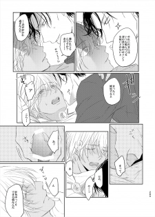 [Tai-G-Suits (Fumi)] Keishisei Furuya Rei (Meitantei Conan) [Digital] - page 7