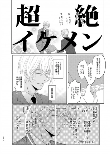 [Tai-G-Suits (Fumi)] Keishisei Furuya Rei (Meitantei Conan) [Digital] - page 12