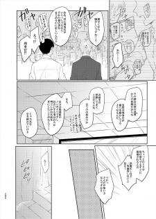 [Tai-G-Suits (Fumi)] Keishisei Furuya Rei (Meitantei Conan) [Digital] - page 4