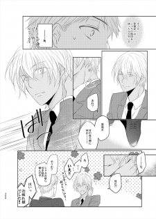 [Tai-G-Suits (Fumi)] Keishisei Furuya Rei (Meitantei Conan) [Digital] - page 18