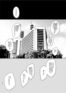 [Tai-G-Suits (Fumi)] Keishisei Furuya Rei (Meitantei Conan) [Digital] - page 2