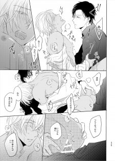 [Tai-G-Suits (Fumi)] Keishisei Furuya Rei (Meitantei Conan) [Digital] - page 47