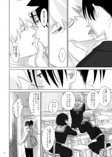 [Chuchun (Chun)] Nee, Sensei (NARUTO) [Digital] - page 7