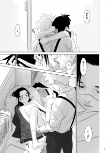 [Chuchun (Chun)] Nee, Sensei (NARUTO) [Digital] - page 8