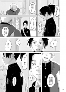 [Chuchun (Chun)] Nee, Sensei (NARUTO) [Digital] - page 14