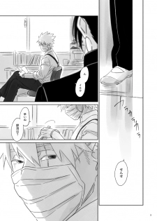 [Chuchun (Chun)] Nee, Sensei (NARUTO) [Digital] - page 2