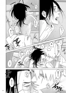 [Chuchun (Chun)] Nee, Sensei (NARUTO) [Digital] - page 37